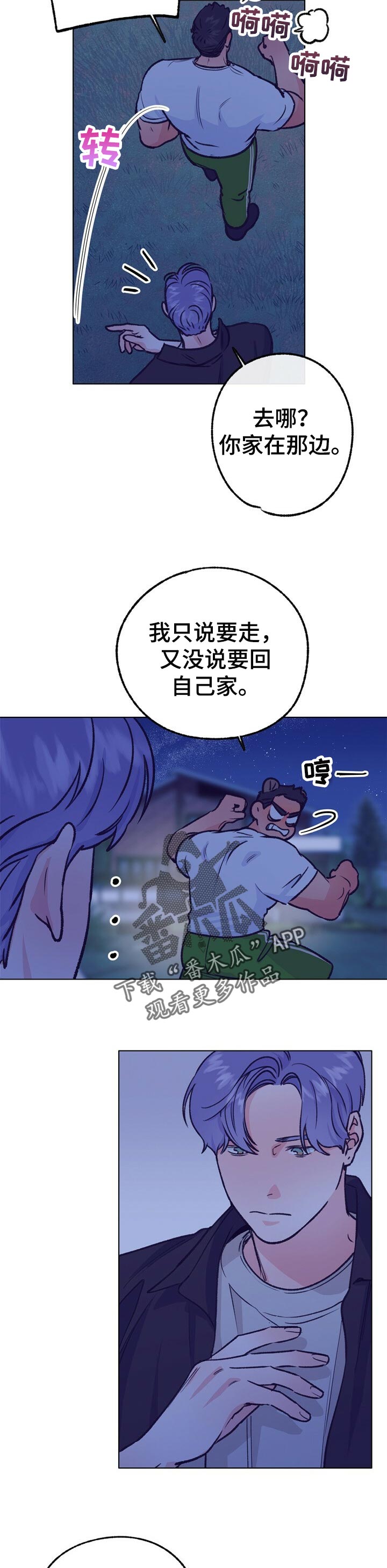 《乡野旋律》漫画最新章节第87章：看着可爱免费下拉式在线观看章节第【2】张图片