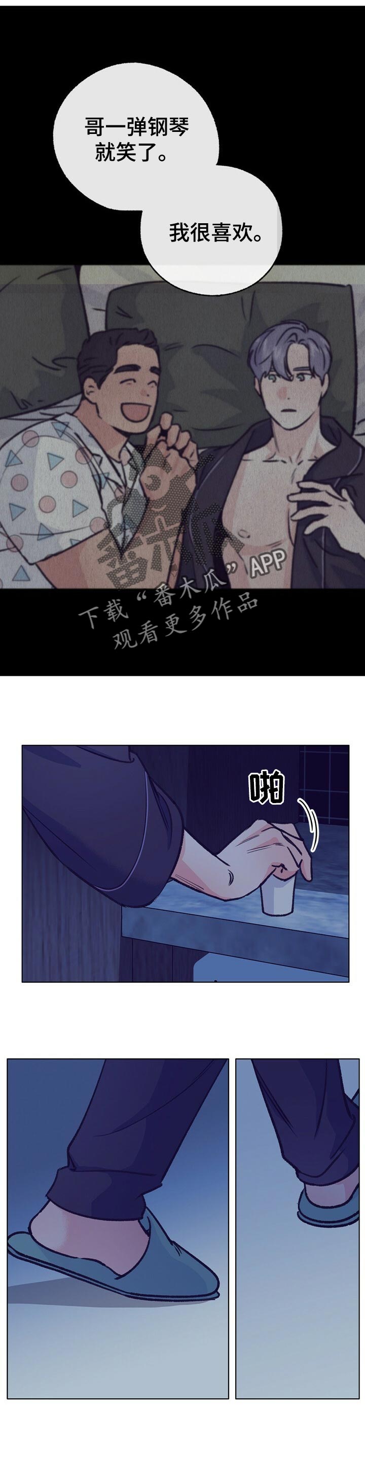 《乡野旋律》漫画最新章节第89章：我很在意免费下拉式在线观看章节第【6】张图片