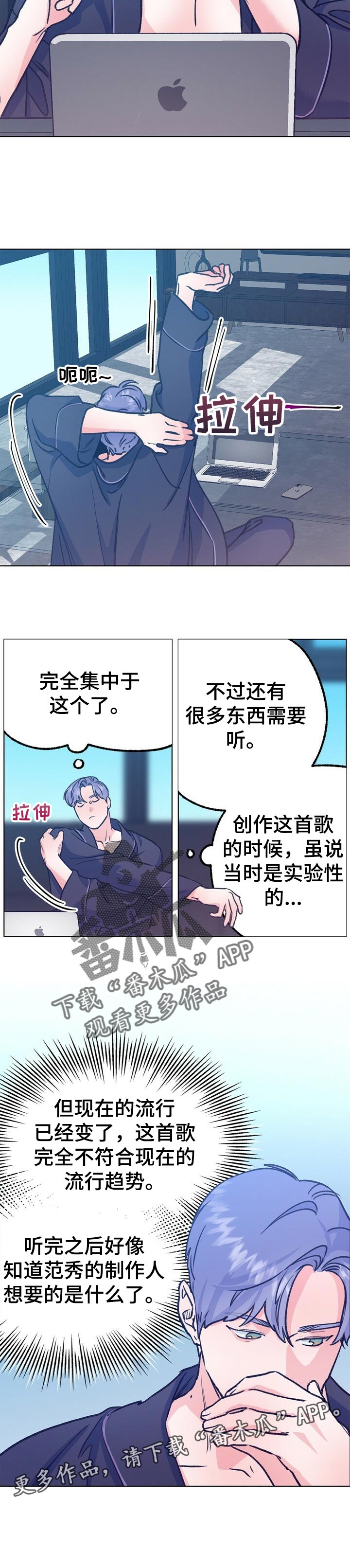 《乡野旋律》漫画最新章节第89章：我很在意免费下拉式在线观看章节第【1】张图片