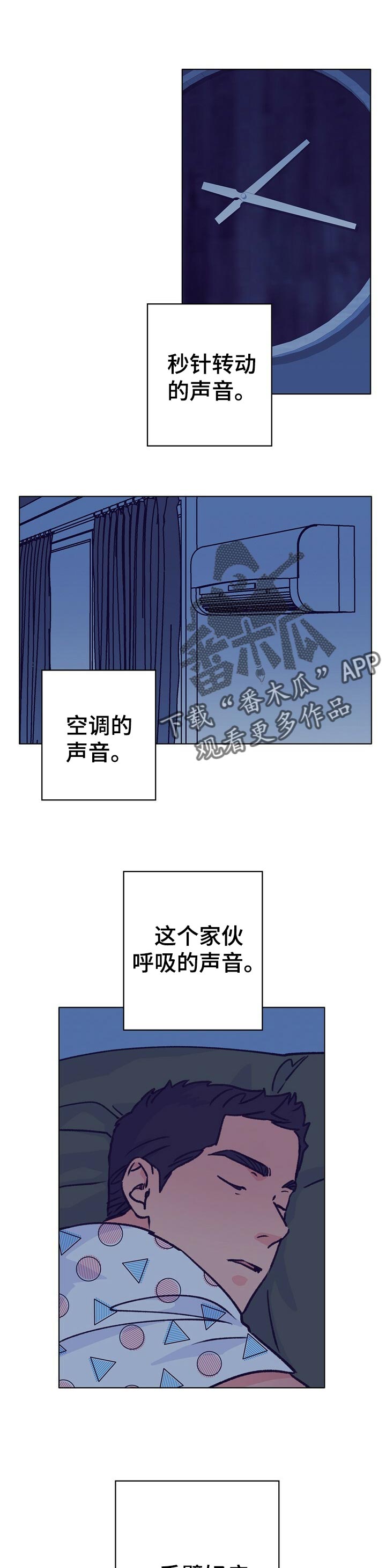 《乡野旋律》漫画最新章节第89章：我很在意免费下拉式在线观看章节第【11】张图片