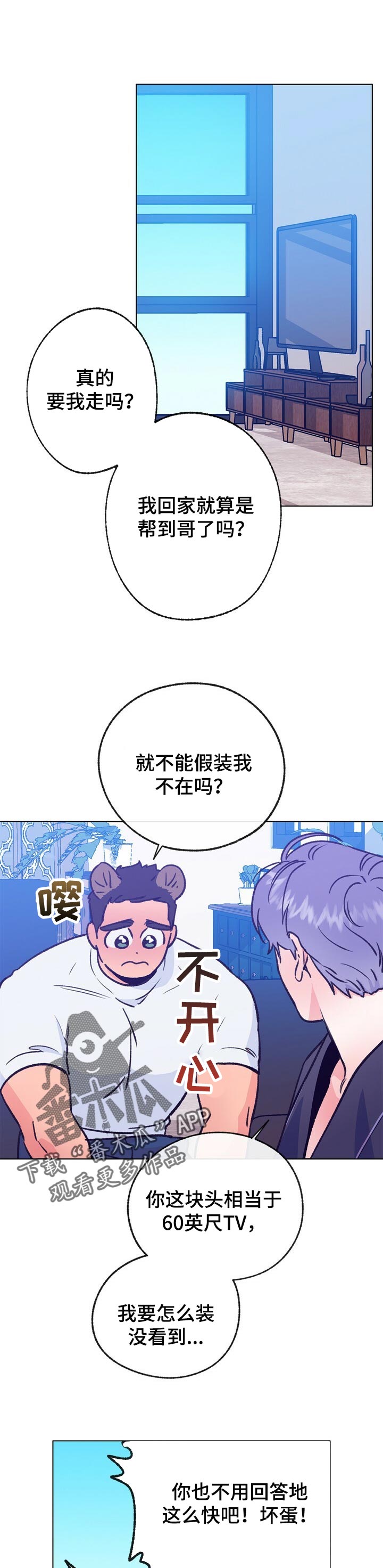 《乡野旋律》漫画最新章节第91章：自我怜悯免费下拉式在线观看章节第【11】张图片