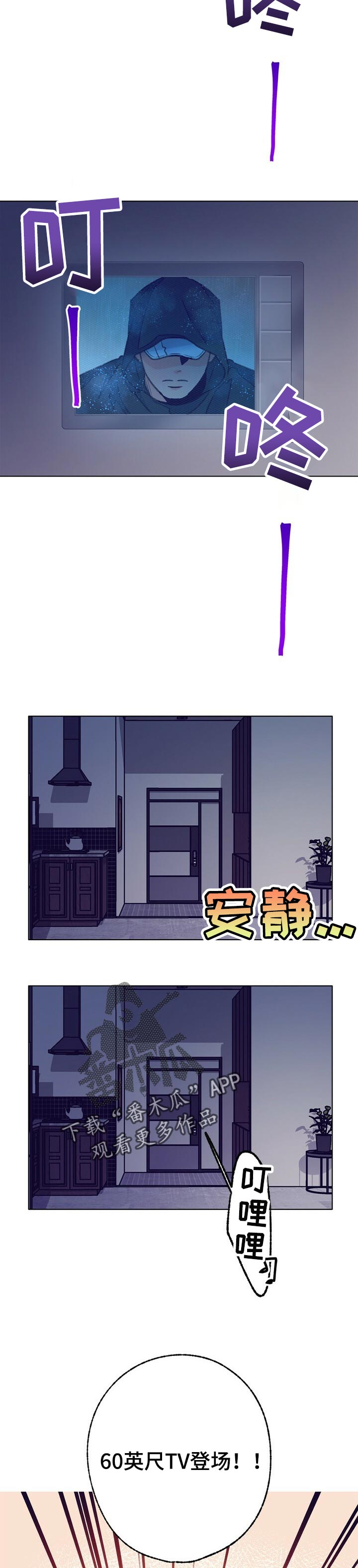 《乡野旋律》漫画最新章节第92章：晕倒免费下拉式在线观看章节第【8】张图片