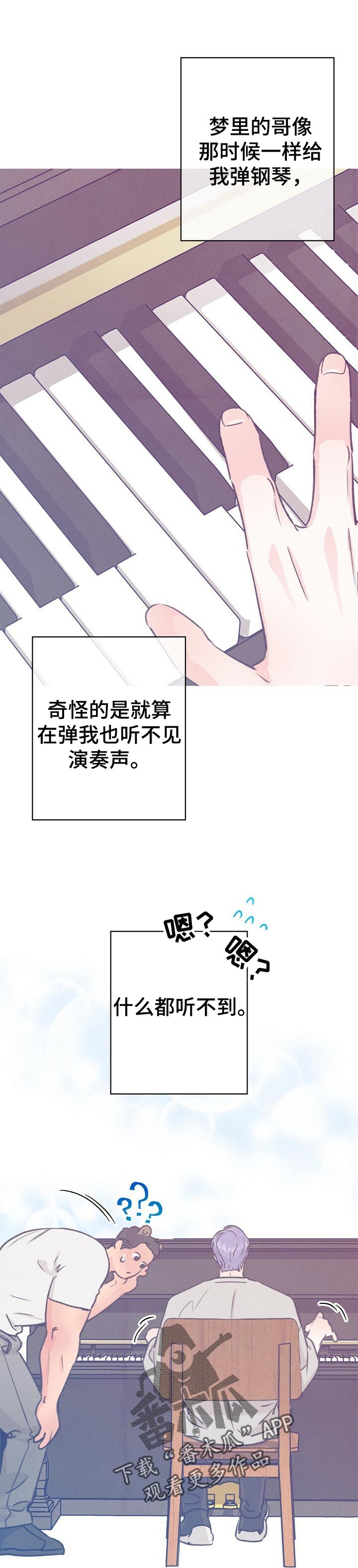 《乡野旋律》漫画最新章节第92章：晕倒免费下拉式在线观看章节第【12】张图片