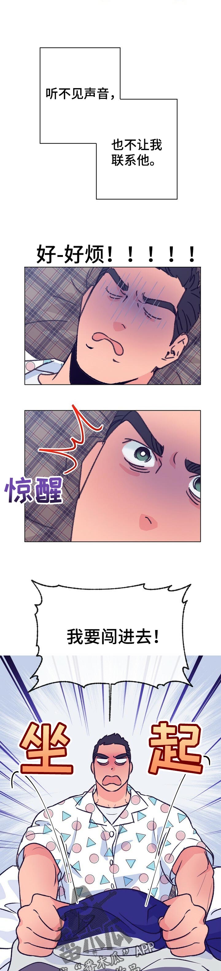 《乡野旋律》漫画最新章节第92章：晕倒免费下拉式在线观看章节第【11】张图片