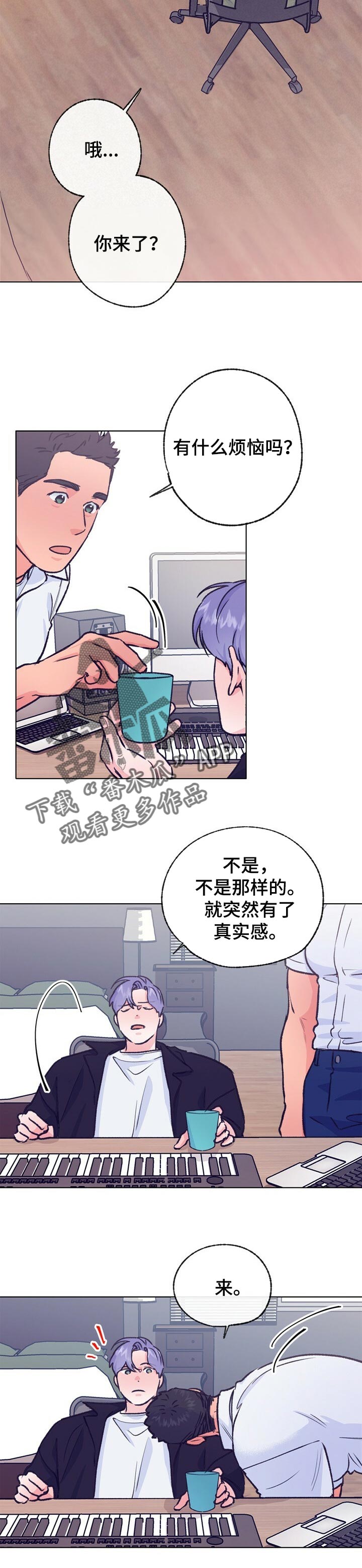 《乡野旋律》漫画最新章节第95章：摸摸头免费下拉式在线观看章节第【7】张图片