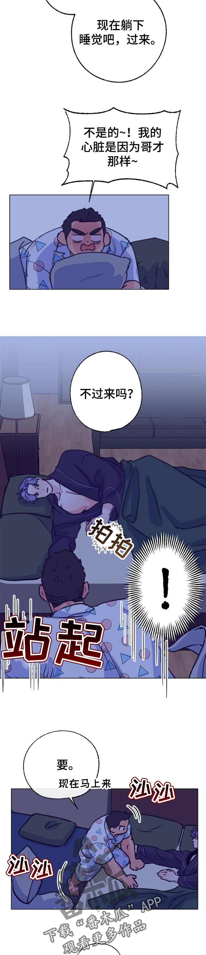 《乡野旋律》漫画最新章节第96章：不知如何开口免费下拉式在线观看章节第【6】张图片