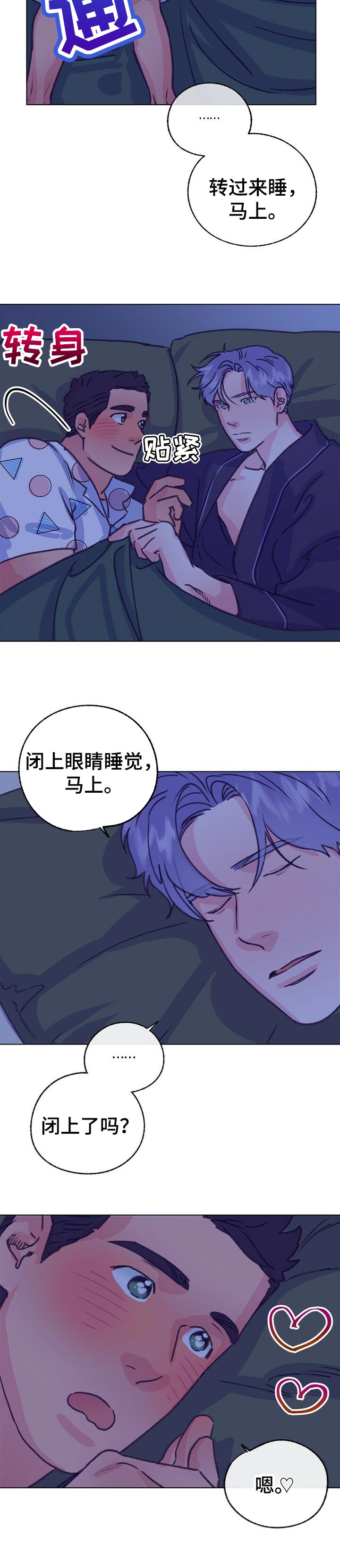 《乡野旋律》漫画最新章节第96章：不知如何开口免费下拉式在线观看章节第【4】张图片