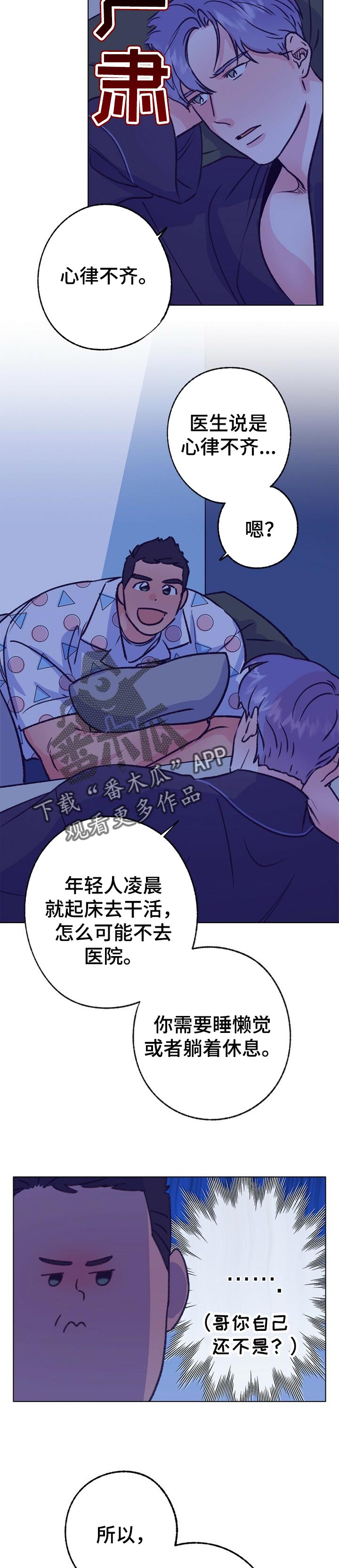 《乡野旋律》漫画最新章节第96章：不知如何开口免费下拉式在线观看章节第【7】张图片