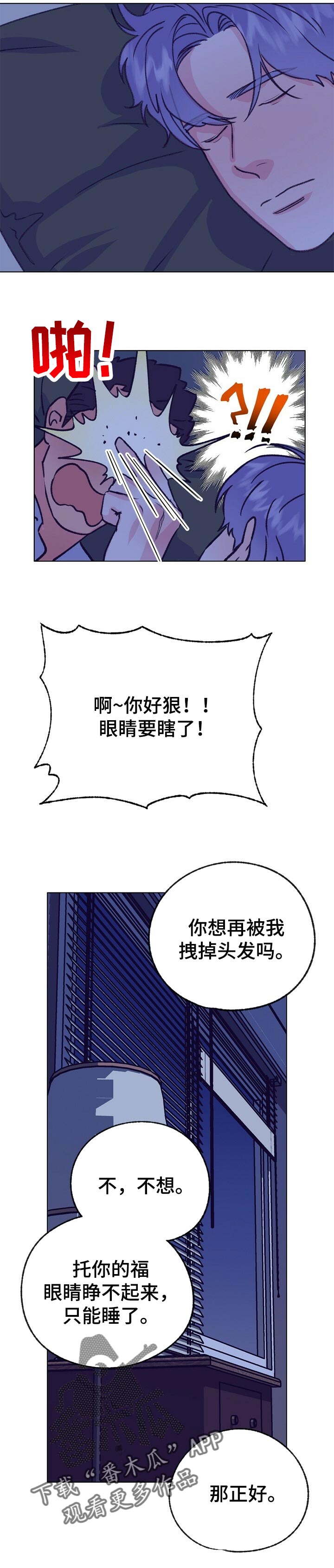 《乡野旋律》漫画最新章节第96章：不知如何开口免费下拉式在线观看章节第【3】张图片