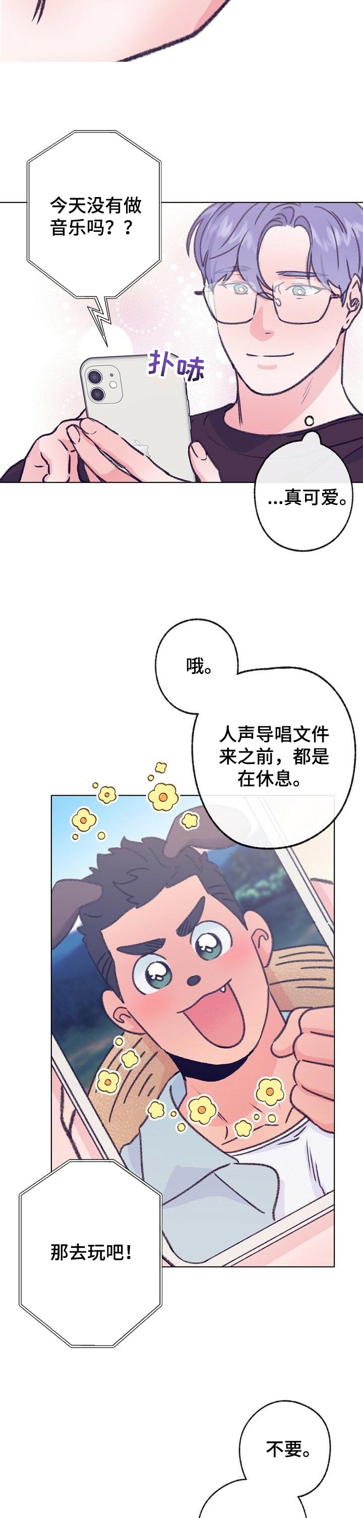 《乡野旋律》漫画最新章节第97章：游泳免费下拉式在线观看章节第【9】张图片