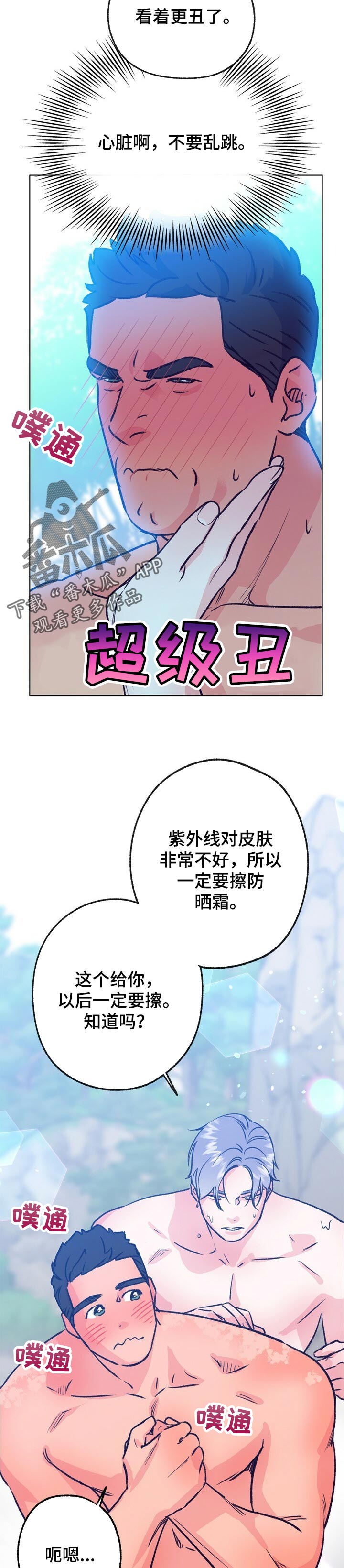 《乡野旋律》漫画最新章节第98章：愿望免费下拉式在线观看章节第【7】张图片