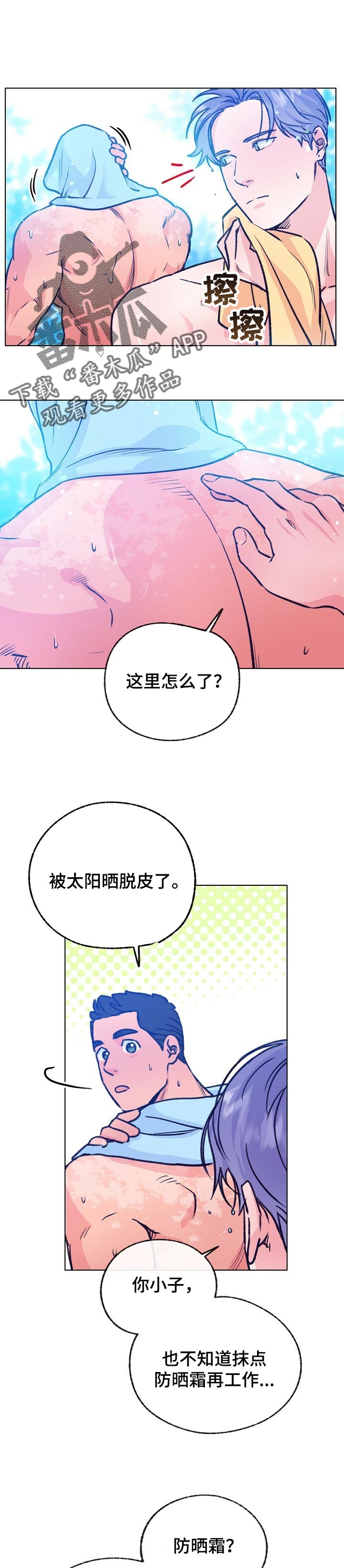 《乡野旋律》漫画最新章节第98章：愿望免费下拉式在线观看章节第【11】张图片