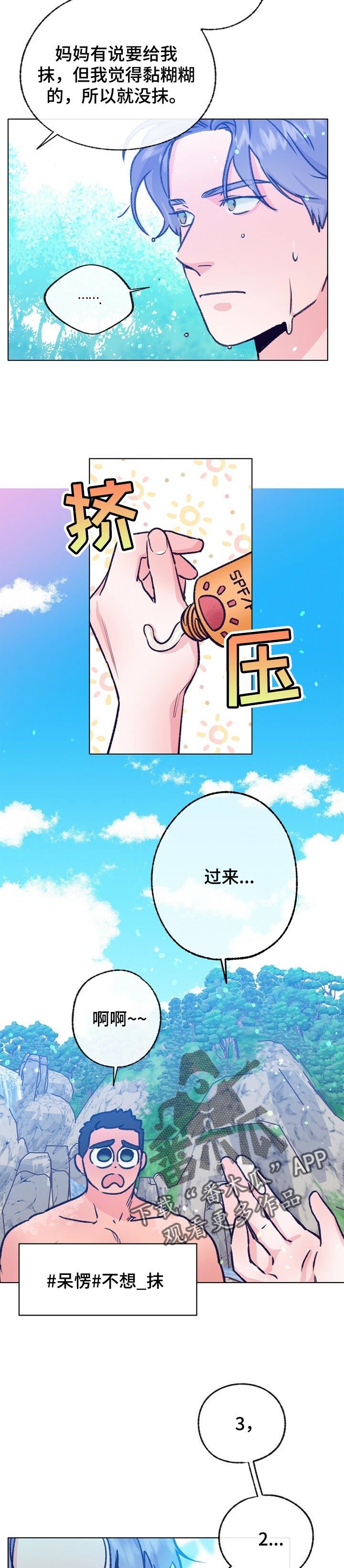 《乡野旋律》漫画最新章节第98章：愿望免费下拉式在线观看章节第【10】张图片