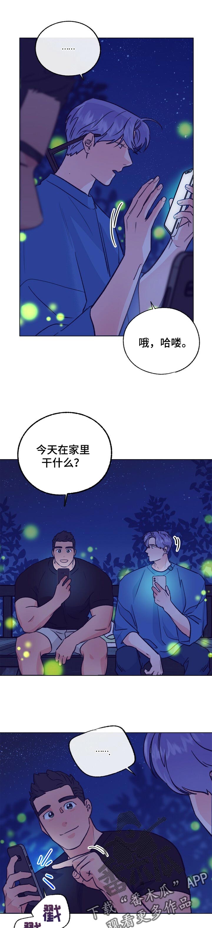 《乡野旋律》漫画最新章节第99章：这是练习免费下拉式在线观看章节第【5】张图片