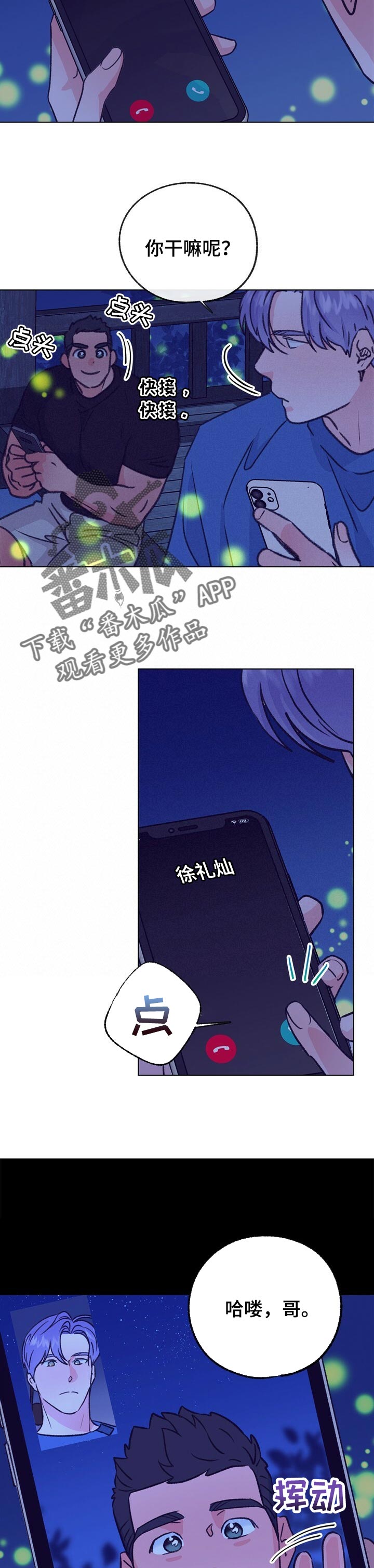 《乡野旋律》漫画最新章节第99章：这是练习免费下拉式在线观看章节第【7】张图片