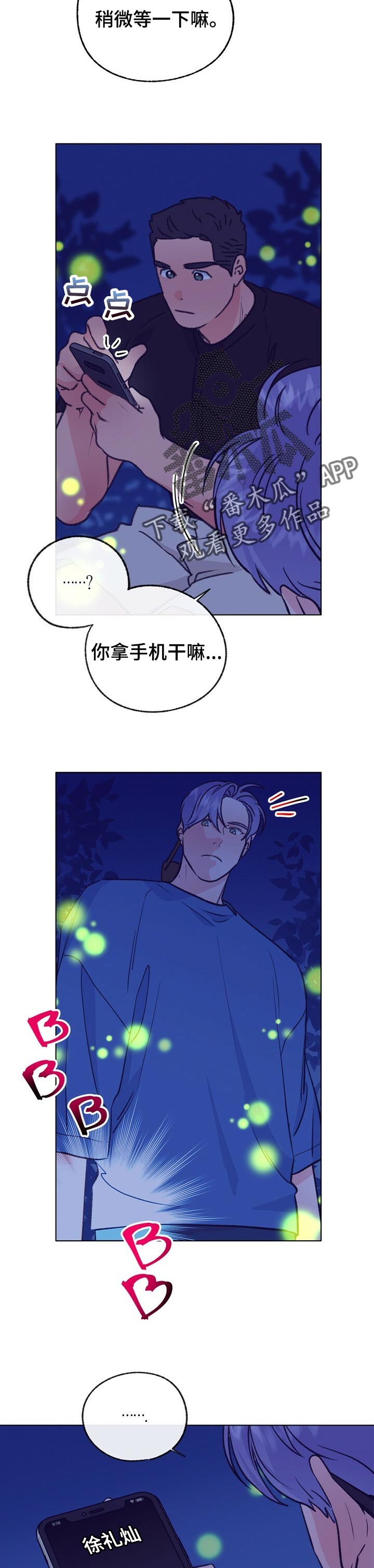 《乡野旋律》漫画最新章节第99章：这是练习免费下拉式在线观看章节第【8】张图片