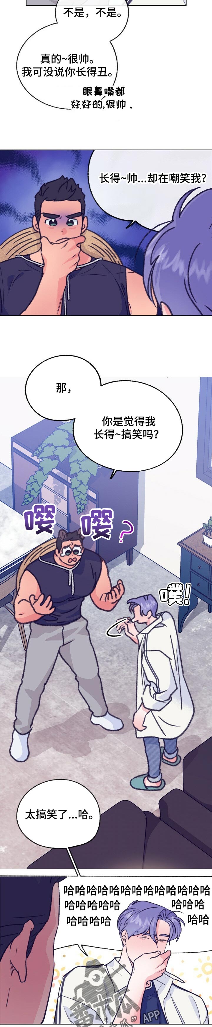 《乡野旋律》漫画最新章节第101章：搞笑免费下拉式在线观看章节第【4】张图片