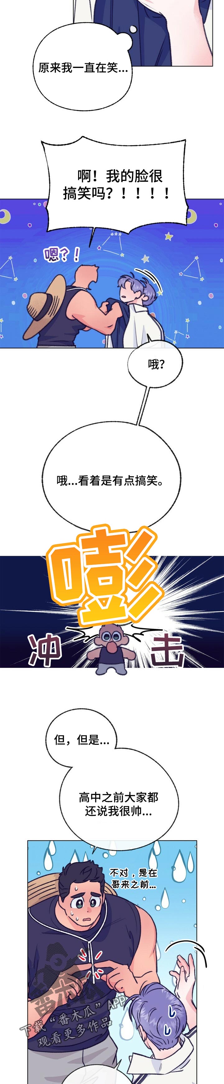 《乡野旋律》漫画最新章节第101章：搞笑免费下拉式在线观看章节第【5】张图片