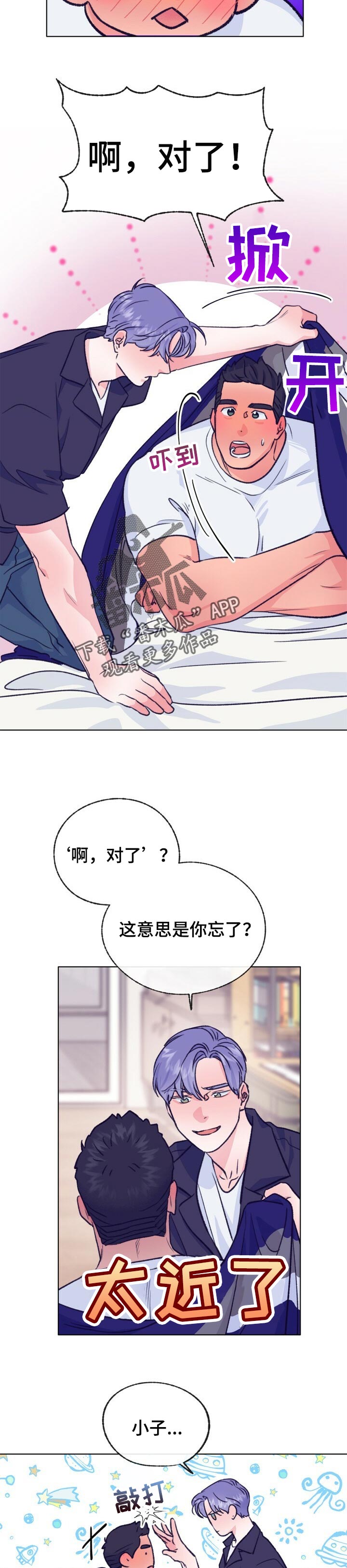 《乡野旋律》漫画最新章节第102章：忽然免费下拉式在线观看章节第【8】张图片