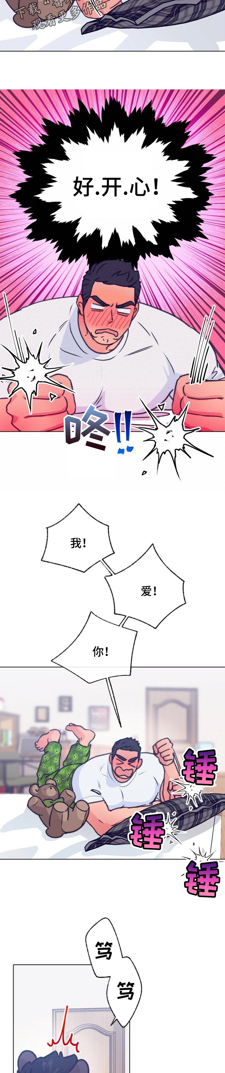 《乡野旋律》漫画最新章节第102章：忽然免费下拉式在线观看章节第【10】张图片