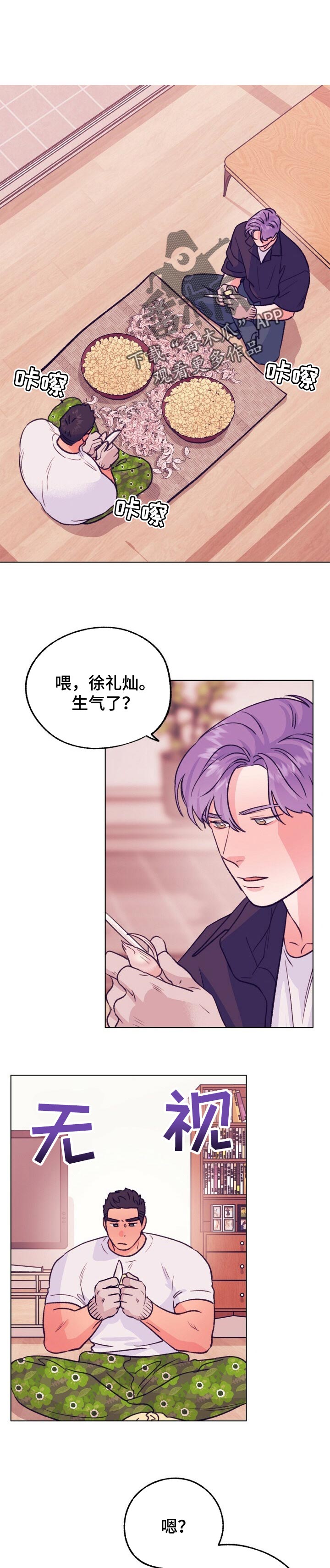 《乡野旋律》漫画最新章节第102章：忽然免费下拉式在线观看章节第【13】张图片