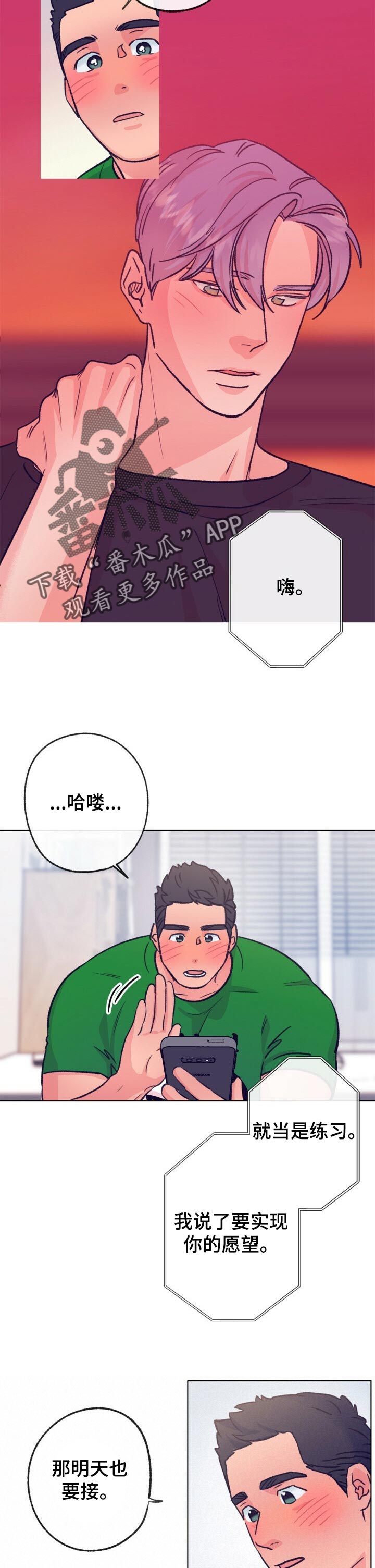 《乡野旋律》漫画最新章节第103章：最后一首歌免费下拉式在线观看章节第【9】张图片