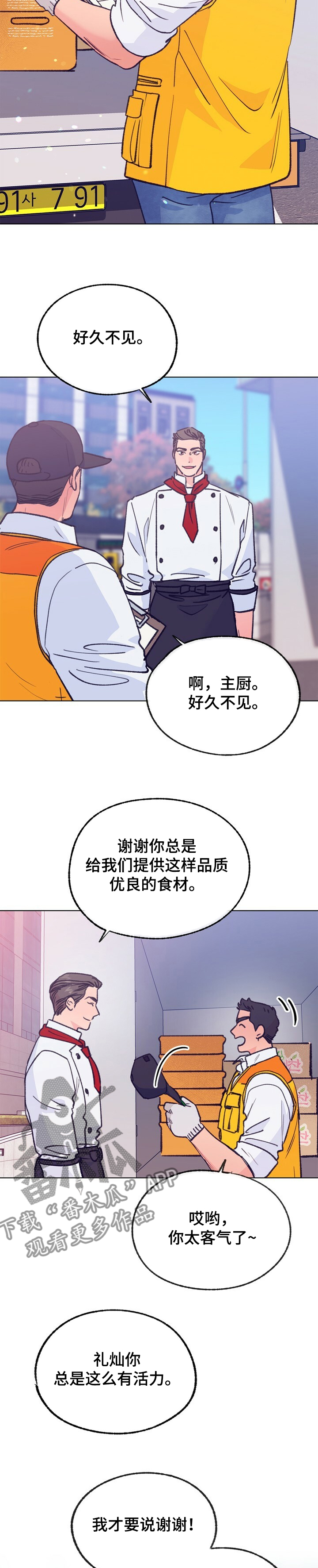 《乡野旋律》漫画最新章节第107章：【第二季】直播免费下拉式在线观看章节第【5】张图片