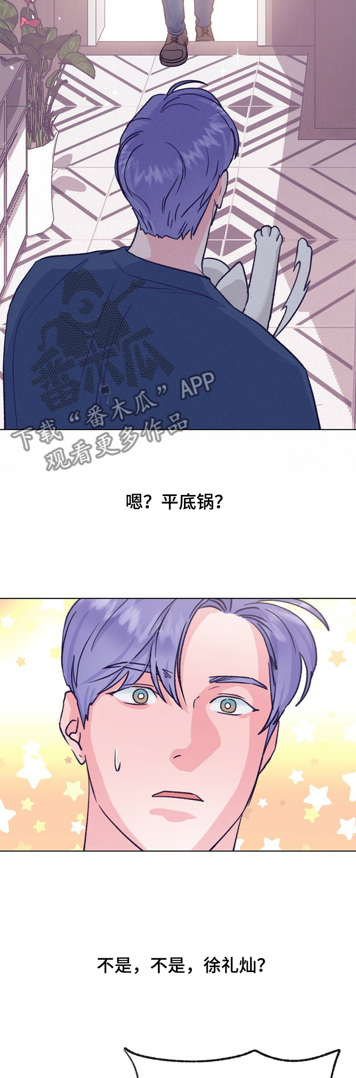 《乡野旋律》漫画最新章节第108章：【第二季】一年不见了免费下拉式在线观看章节第【5】张图片