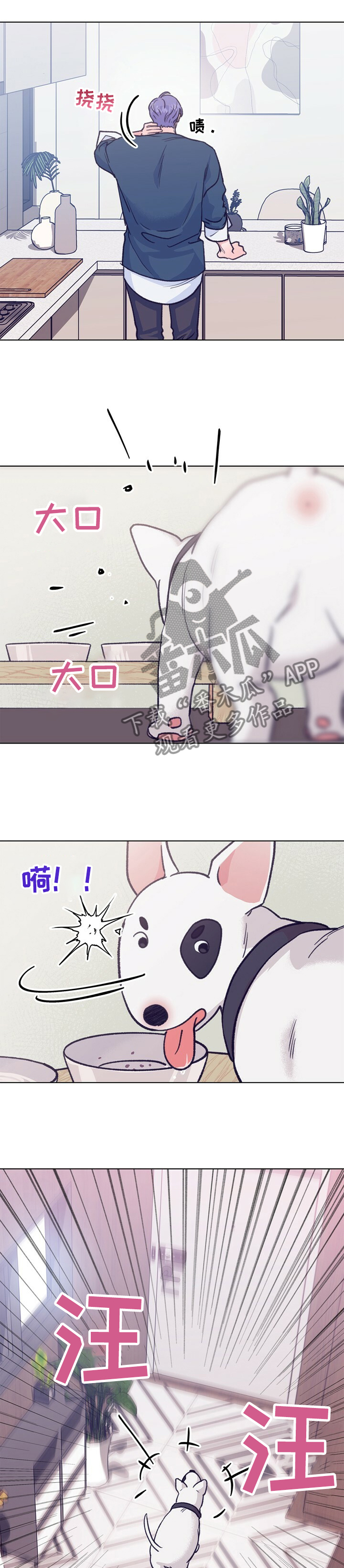 《乡野旋律》漫画最新章节第108章：【第二季】一年不见了免费下拉式在线观看章节第【8】张图片