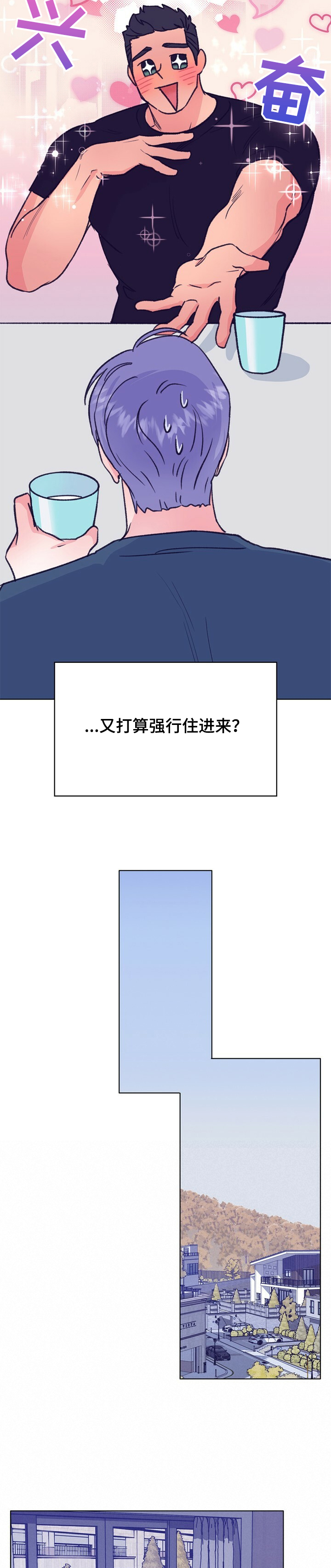 《乡野旋律》漫画最新章节第109章：【第二季】强行入住免费下拉式在线观看章节第【9】张图片