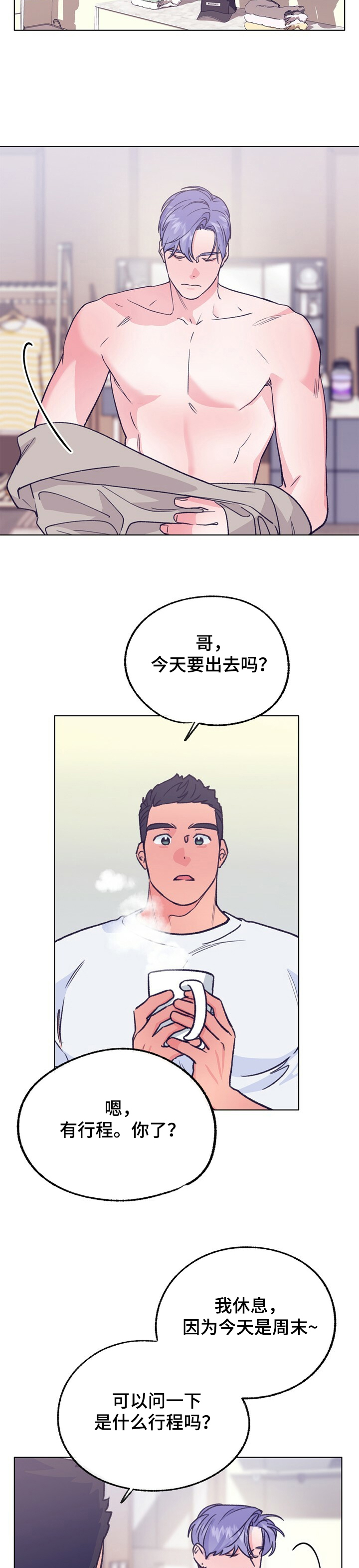 《乡野旋律》漫画最新章节第110章：【第二季】同居对象免费下拉式在线观看章节第【10】张图片