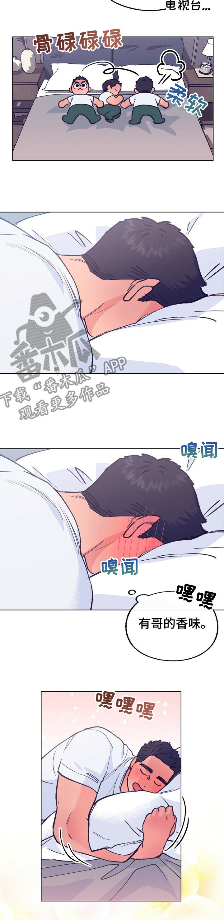 《乡野旋律》漫画最新章节第111章：【第二季】我哥就拜托你了免费下拉式在线观看章节第【7】张图片