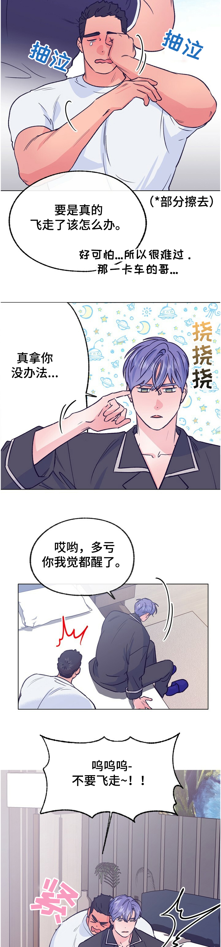 《乡野旋律》漫画最新章节第115章：【第二季】好害羞免费下拉式在线观看章节第【9】张图片