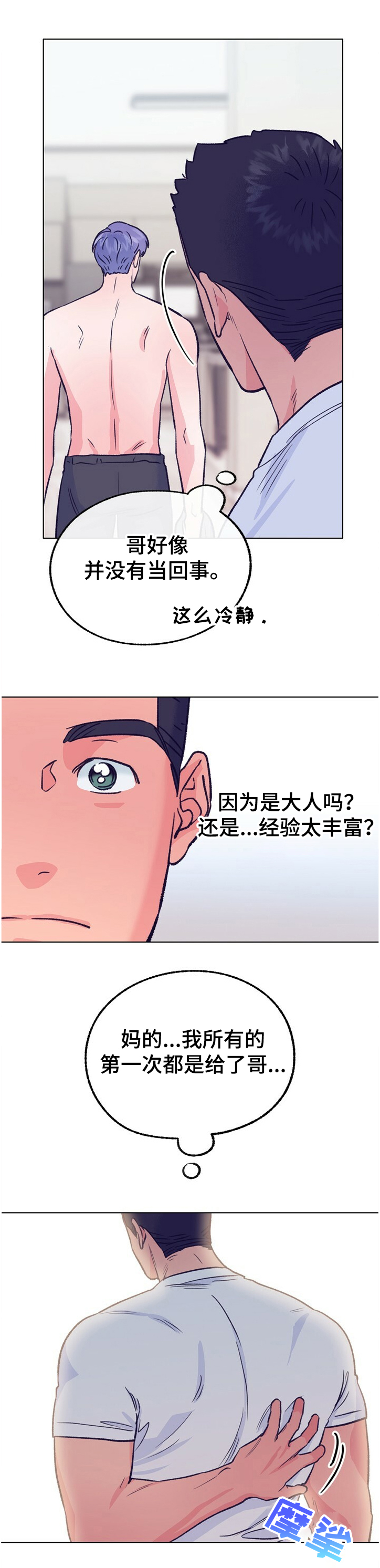 《乡野旋律》漫画最新章节第116章：【第二季】温柔一点免费下拉式在线观看章节第【12】张图片