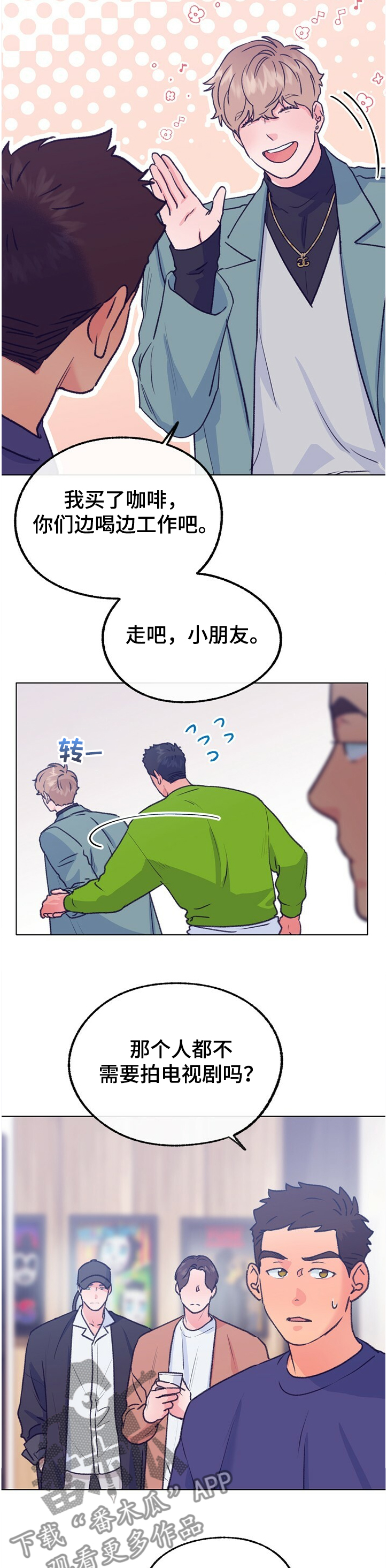 《乡野旋律》漫画最新章节第117章：【第二季】用钱收买？免费下拉式在线观看章节第【5】张图片