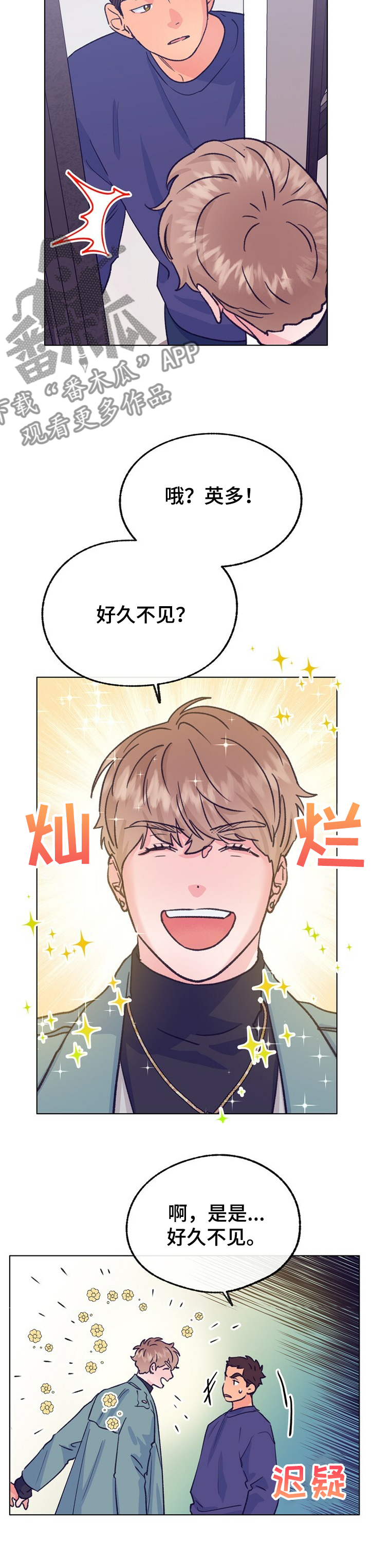 《乡野旋律》漫画最新章节第117章：【第二季】用钱收买？免费下拉式在线观看章节第【7】张图片