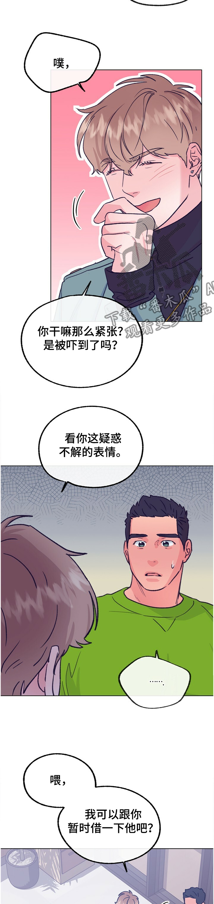 《乡野旋律》漫画最新章节第117章：【第二季】用钱收买？免费下拉式在线观看章节第【9】张图片