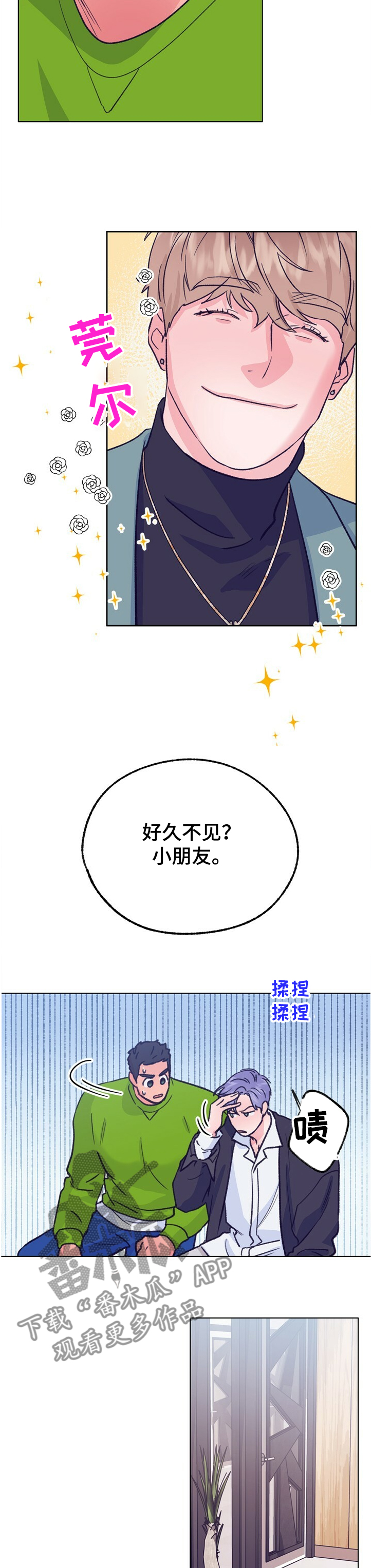 《乡野旋律》漫画最新章节第117章：【第二季】用钱收买？免费下拉式在线观看章节第【11】张图片