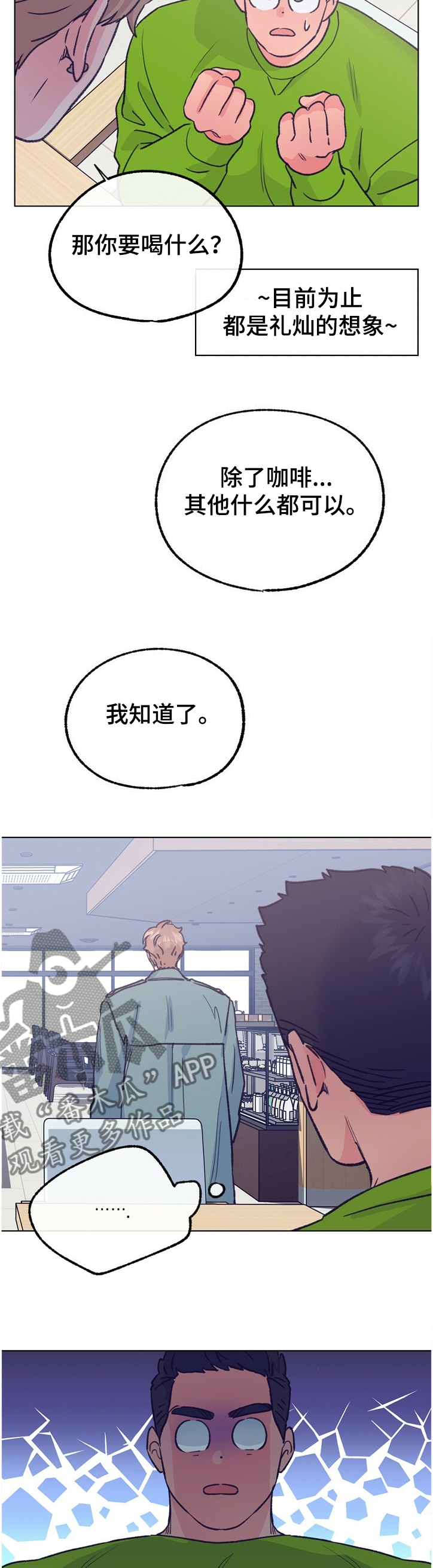 《乡野旋律》漫画最新章节第118章：【第二季】不可以~！免费下拉式在线观看章节第【16】张图片