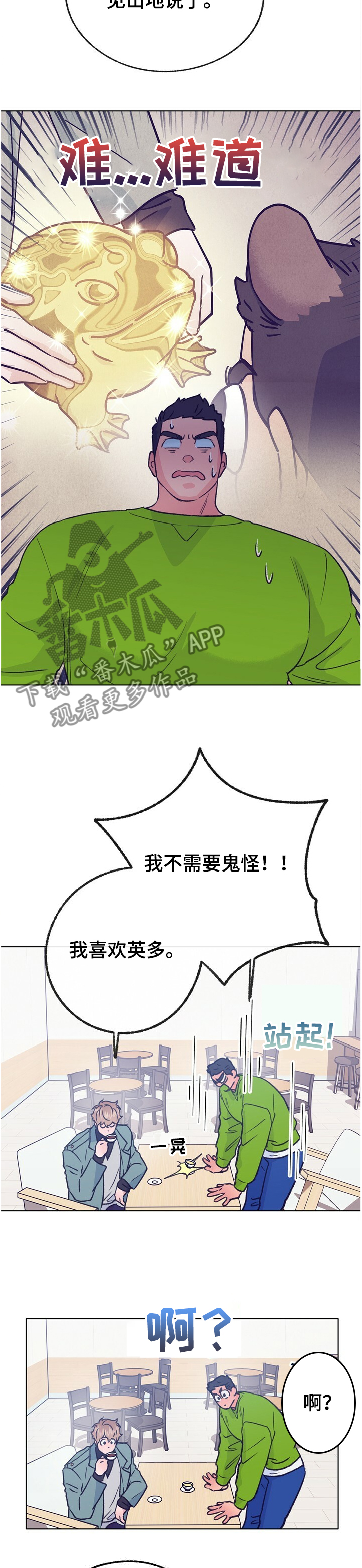 《乡野旋律》漫画最新章节第118章：【第二季】不可以~！免费下拉式在线观看章节第【10】张图片