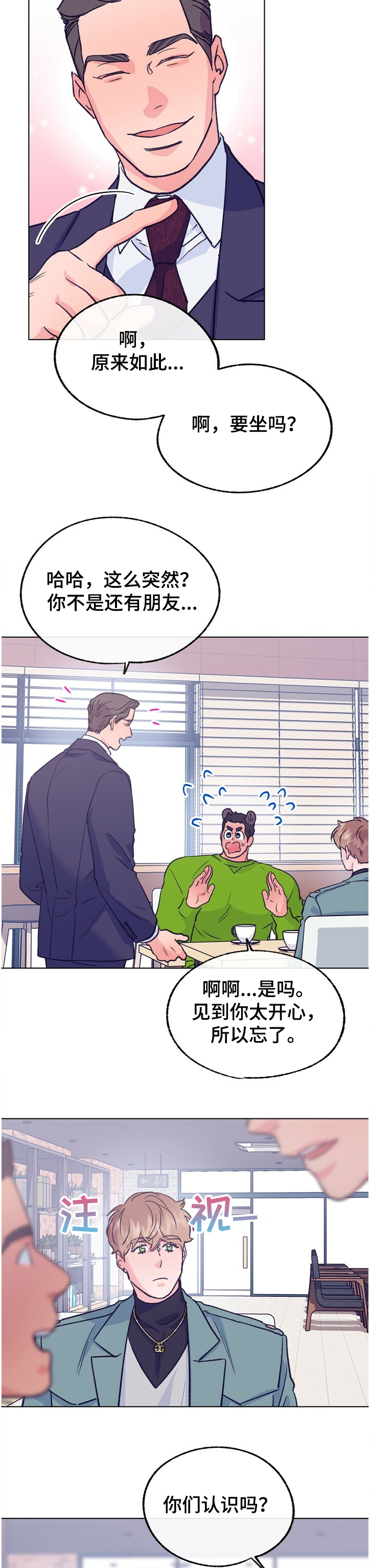 《乡野旋律》漫画最新章节第119章：【第二季】小孩！！免费下拉式在线观看章节第【11】张图片