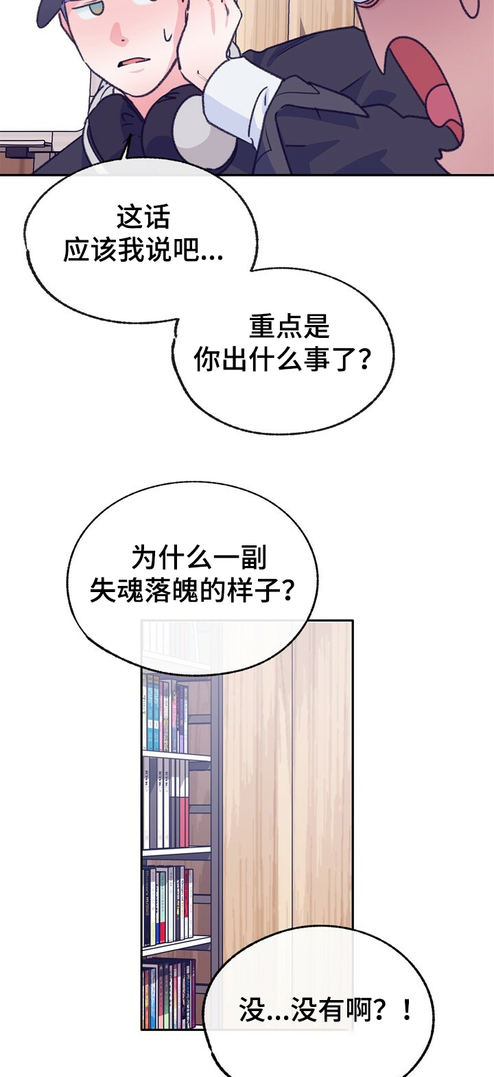 《乡野旋律》漫画最新章节第122章：【第二季】我们是什么关系免费下拉式在线观看章节第【13】张图片