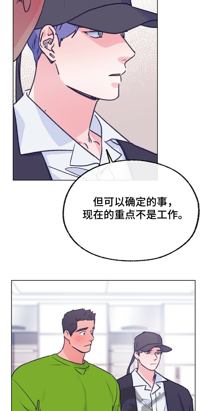 《乡野旋律》漫画最新章节第123章：【第二季】这样的感觉免费下拉式在线观看章节第【10】张图片