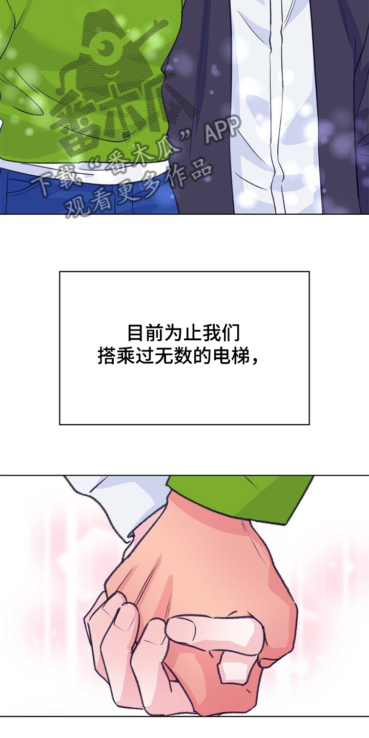 《乡野旋律》漫画最新章节第123章：【第二季】这样的感觉免费下拉式在线观看章节第【31】张图片