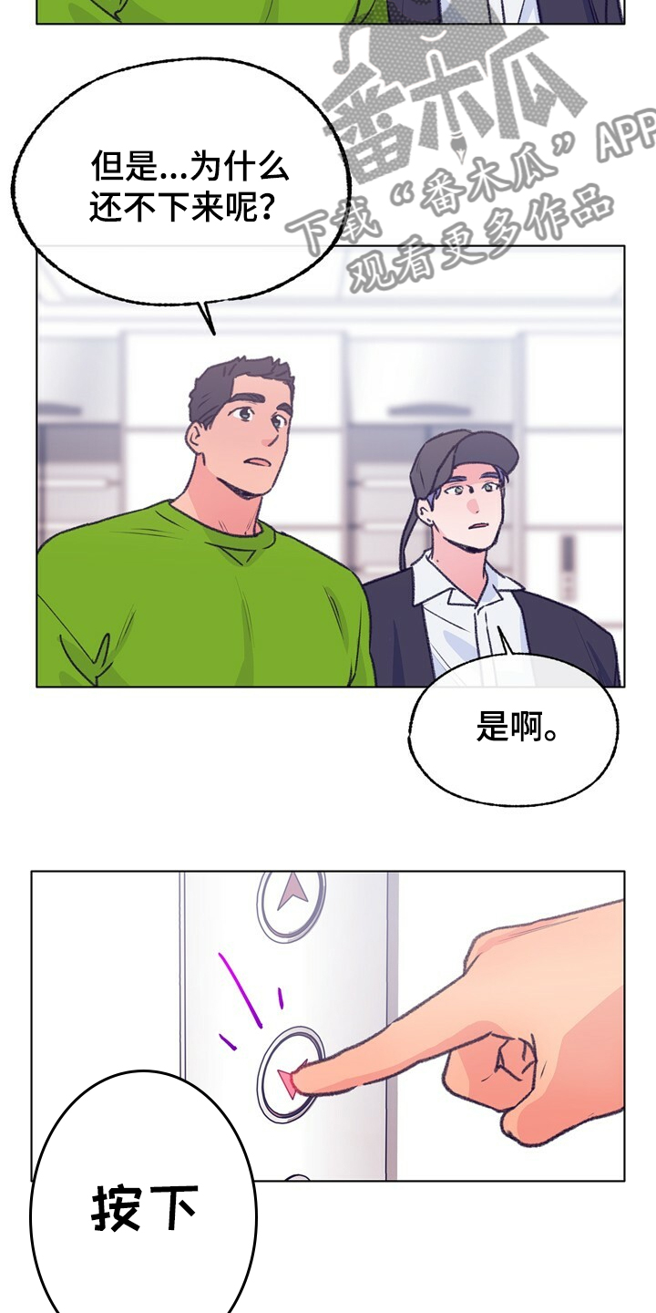 《乡野旋律》漫画最新章节第123章：【第二季】这样的感觉免费下拉式在线观看章节第【35】张图片