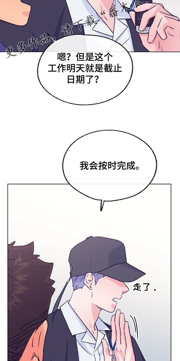 《乡野旋律》漫画最新章节第123章：【第二季】这样的感觉免费下拉式在线观看章节第【43】张图片