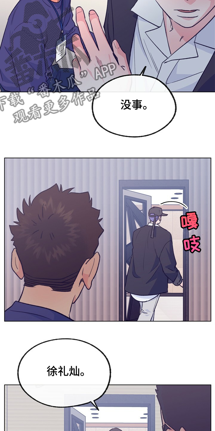 《乡野旋律》漫画最新章节第123章：【第二季】这样的感觉免费下拉式在线观看章节第【25】张图片