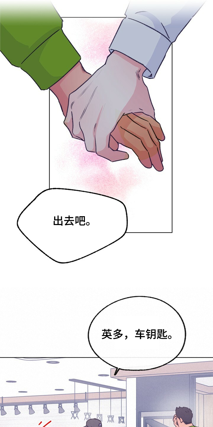 《乡野旋律》漫画最新章节第123章：【第二季】这样的感觉免费下拉式在线观看章节第【45】张图片