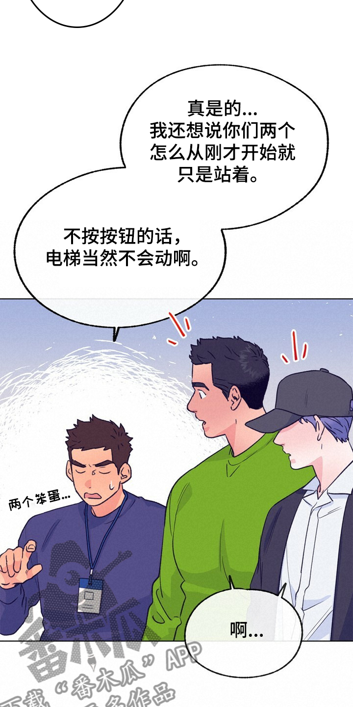 《乡野旋律》漫画最新章节第123章：【第二季】这样的感觉免费下拉式在线观看章节第【34】张图片