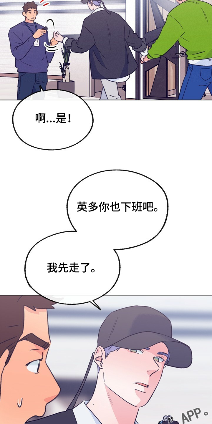 《乡野旋律》漫画最新章节第123章：【第二季】这样的感觉免费下拉式在线观看章节第【44】张图片